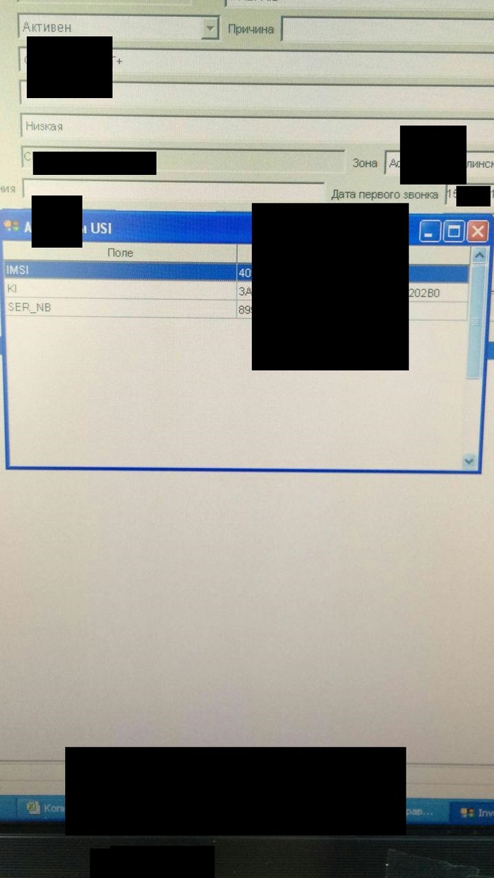 [�������� 1 - ���� USI � ������ IMSI/Ki/SER_NB]