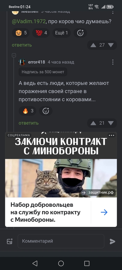Иллюстрация к комментарию