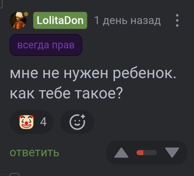 Иллюстрация к комментарию