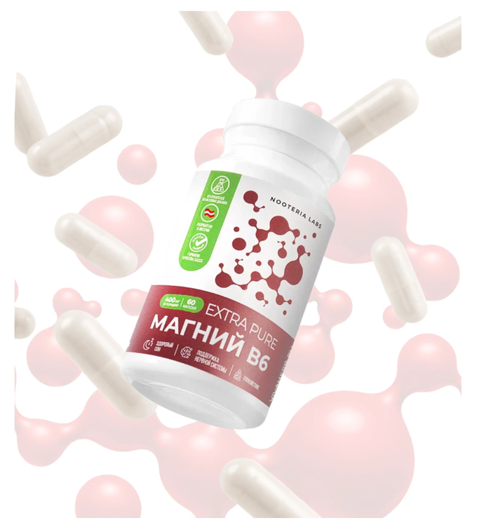 ������ B6 Extra Pure �� Nooteria Labs