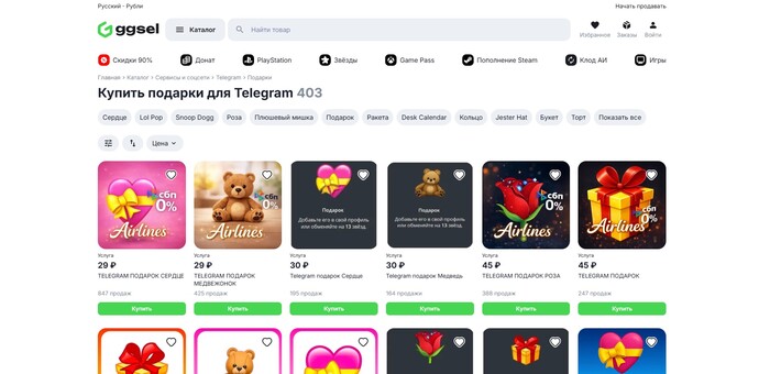 ��� ������� ������� � �� ����� Telegram Stars