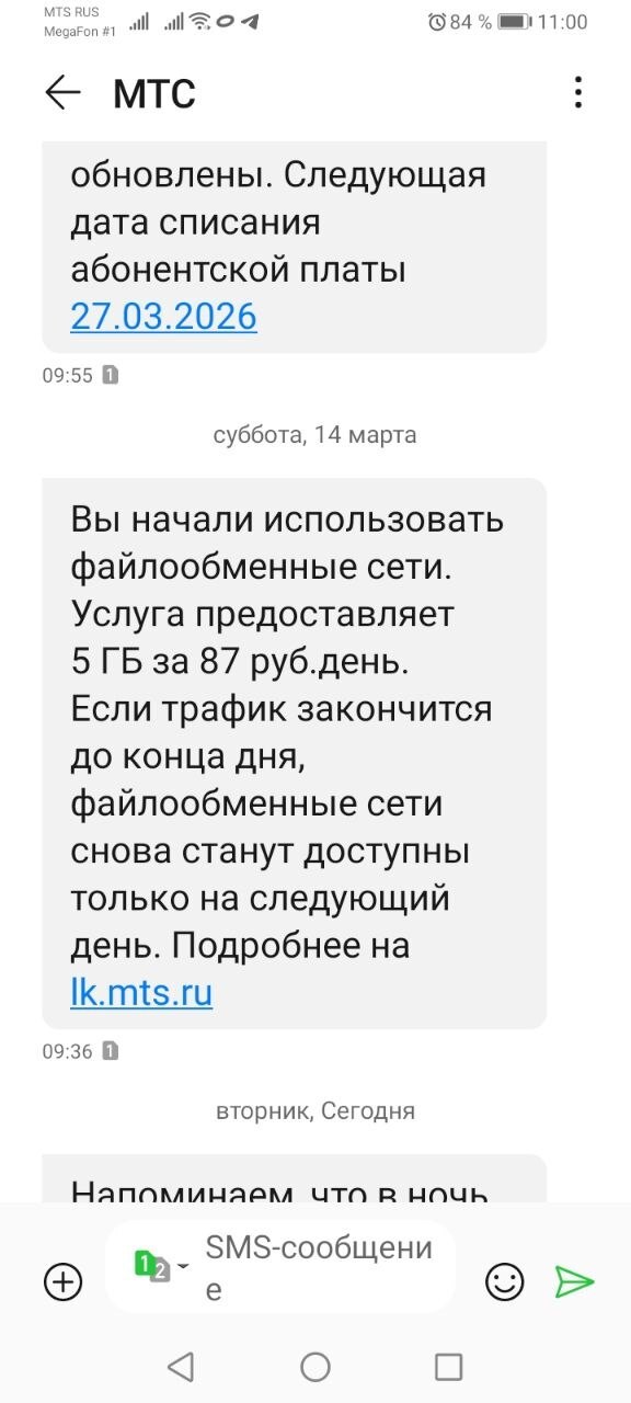МТС
