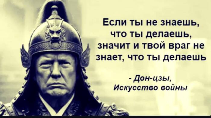 Искусство войны