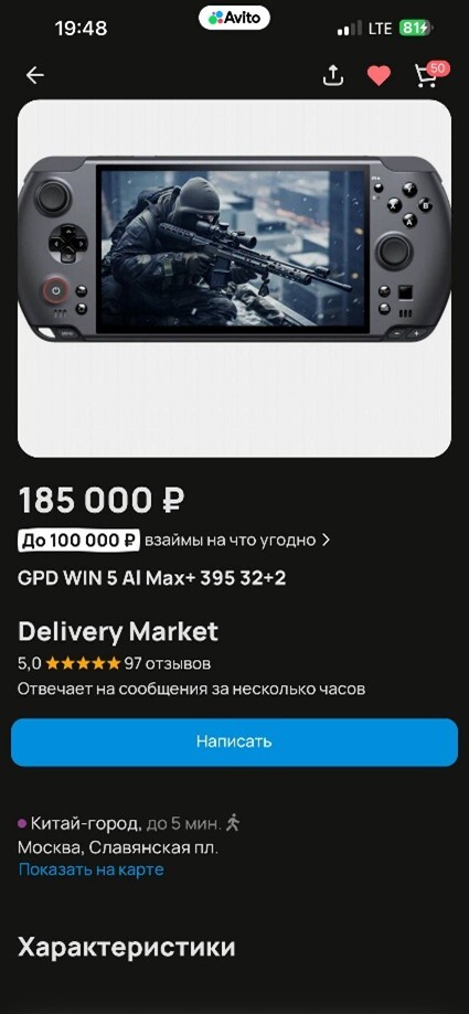 Delivery Market � 5 �����. ��� �� ����� ���� �����?