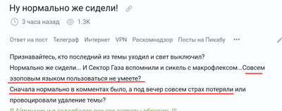 Иллюстрация к комментарию