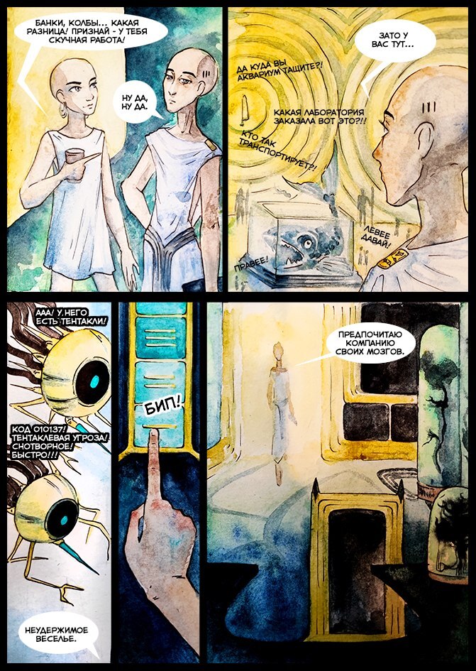 ������ � ����, ����� 2