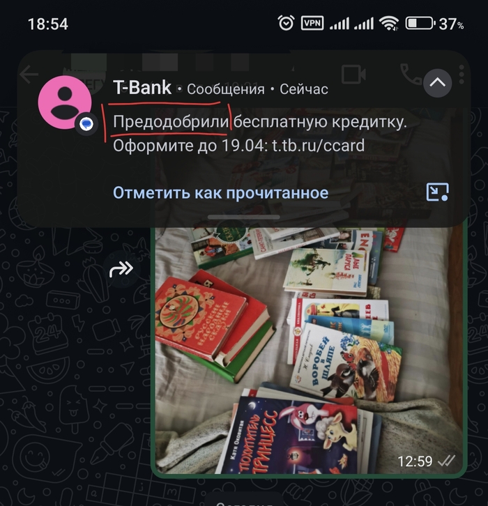 Я смешное слово сейчас узнал от банка