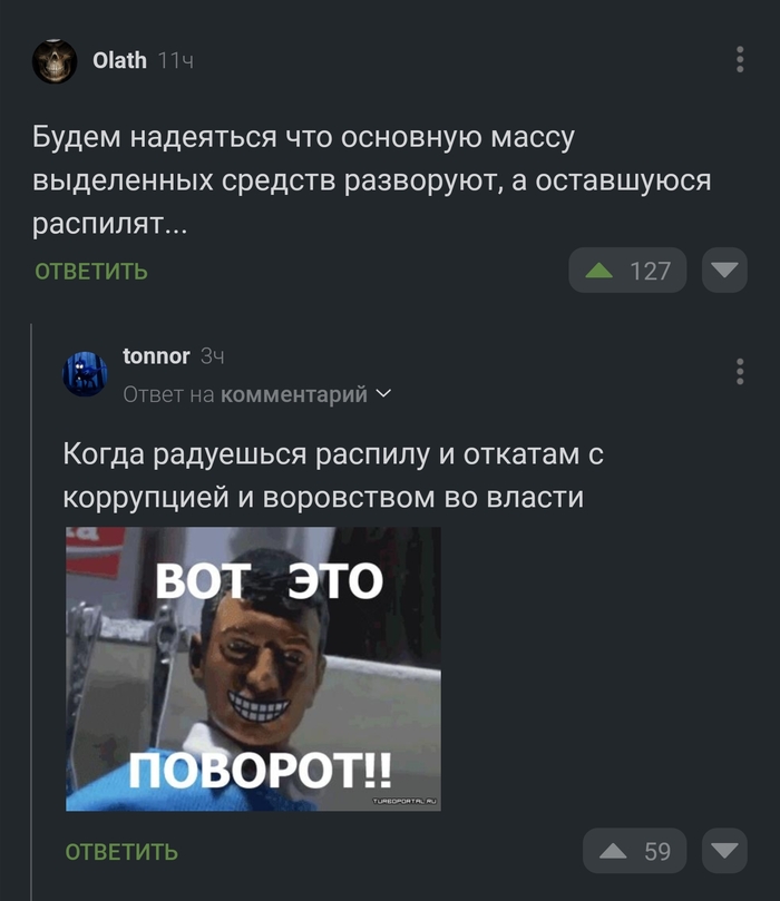 Хоть бы распили