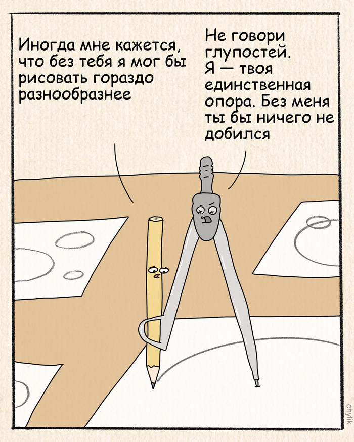 Циркуль
