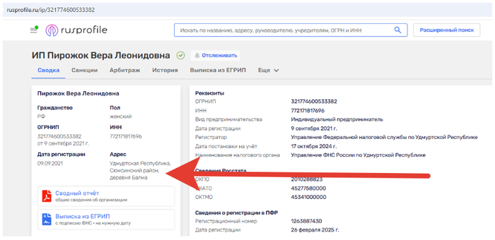 <a href="https://pikabu.ru/story/oshibka_tsenoy_v_300_000_000_rubley_yaponskaya_korporatsiya_makita_protiv_ip_veryi_pirozhok_iz_udmurtii_13824250?u=https%3A%2F%2Fwww.rusprofile.ru%2Fip%2F321774600533382&t=%D0%9F%D0%BE%20%D0%B4%D0%B0%D0%BD%D0%BD%D1%8B%D0%BC%20Rusprofile&h=4ba82a25e9f226c2e53b9b627694d4542bc93469" title="https://www.rusprofile.ru/ip/321774600533382" target="_blank" rel="nofollow noopener">�� ������ Rusprofile</a>, �� ���� ���������������� � 2021 ���� � ������� ���������� �������. ������� �������������� ����������� ���.