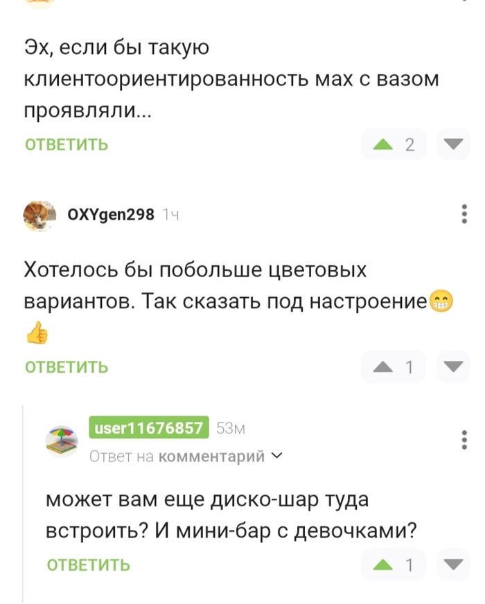 Клиентоориентированность