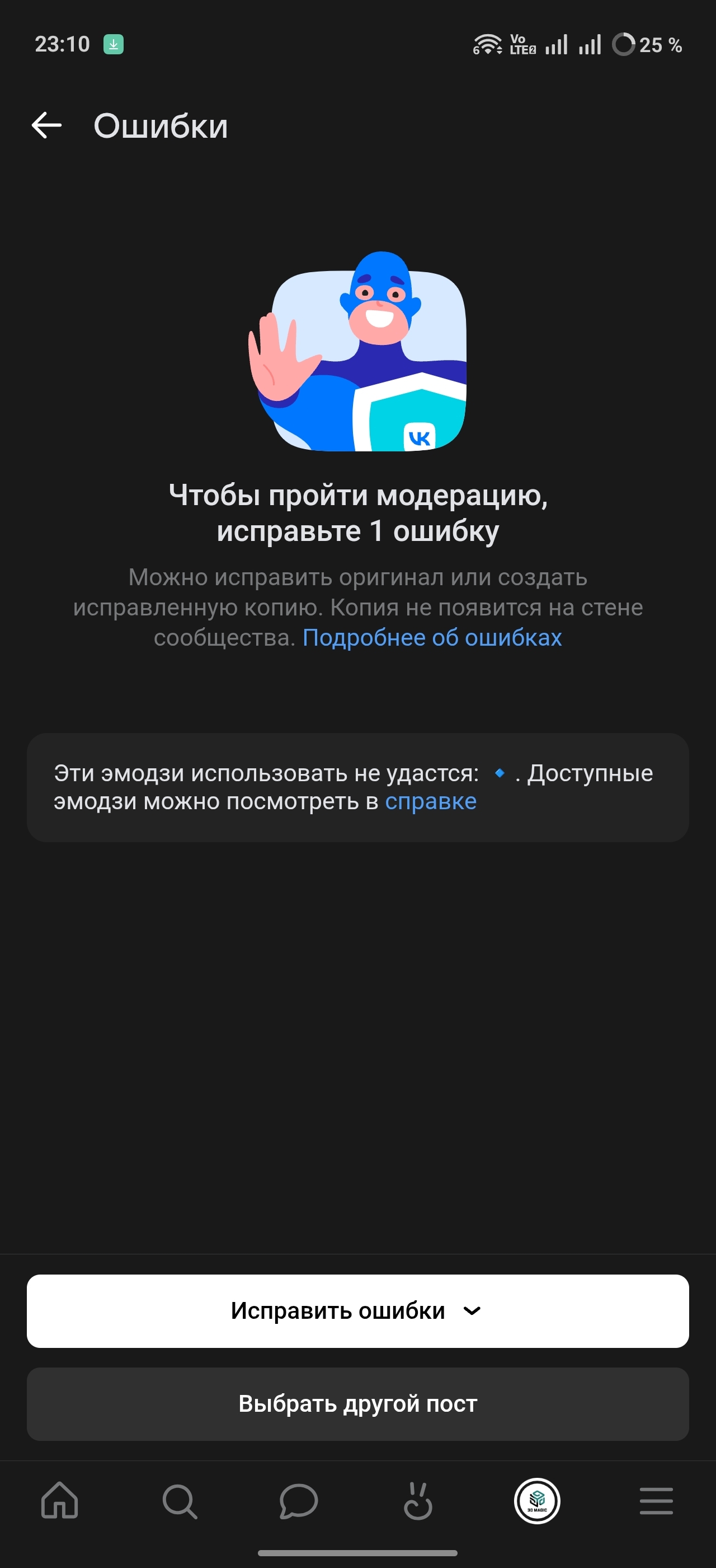 VK advertising is a complete mess in my opinion. - In contact with, VK advertising, Emoji, Longpost