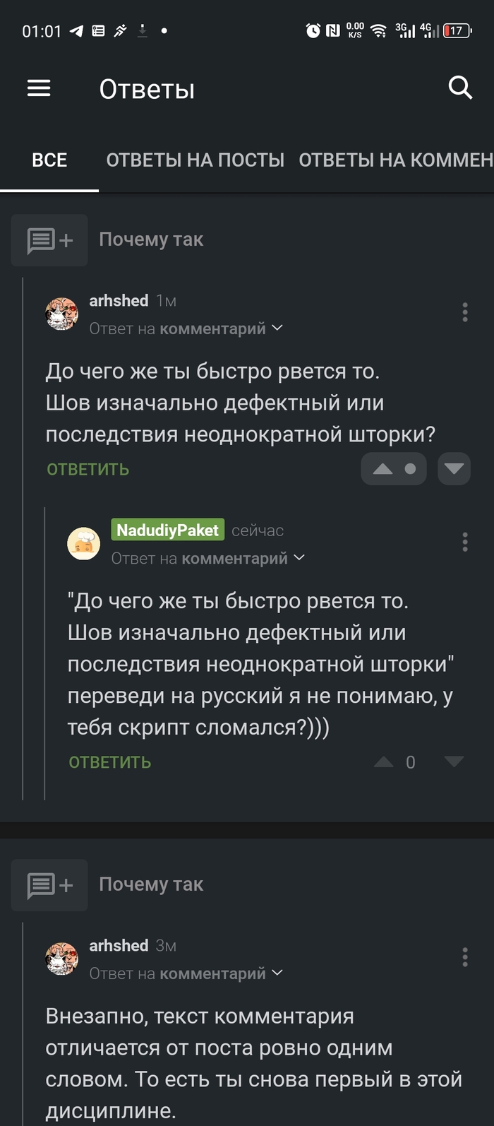 Боты