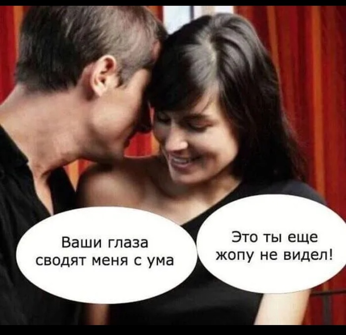 Глаза по любому красивее…