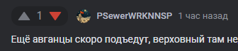 Иллюстрация к комментарию