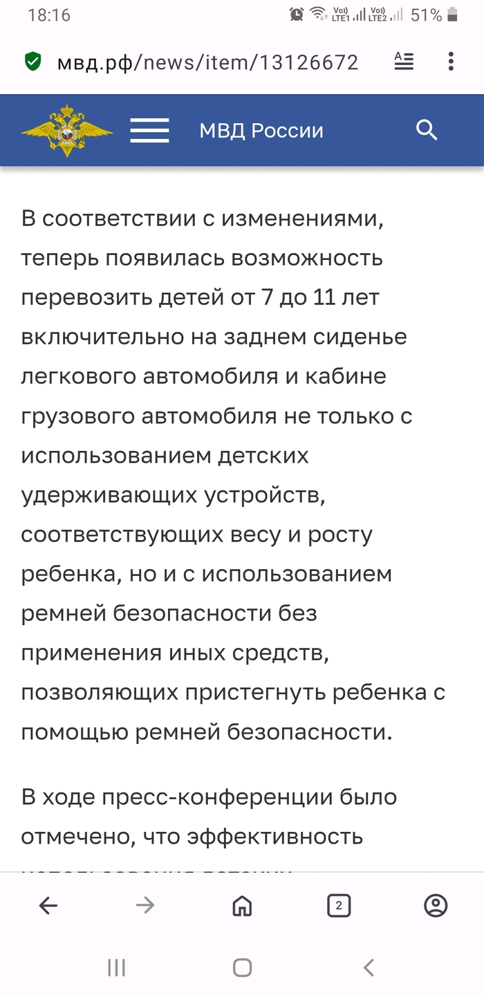 Ответ на пост «Таксиста обвинили в педофилии за то что отказался везти ребенка без кресла»