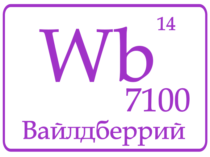 Новый химический элемент
