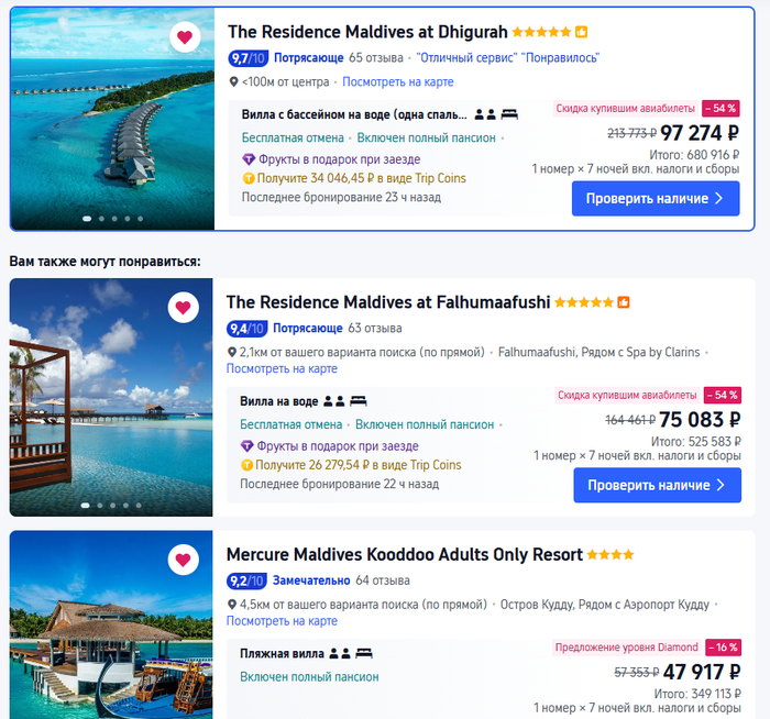 ������ �� ���������� � ����� � ��������� ������ � "������ ���������" �� ���� 2026 � <!--noindex--><a href="https://pikabu.ru/story/s_chukotki_na_maldivyi_i_obratno_13828671?u=http%3A%2F%2FTrip.com&t=Trip.com&h=c227b803068b68aaaf34327b982facc44c79d585" title="http://Trip.com" target="_blank" rel="nofollow noopener">Trip.com</a><!--/noindex-->