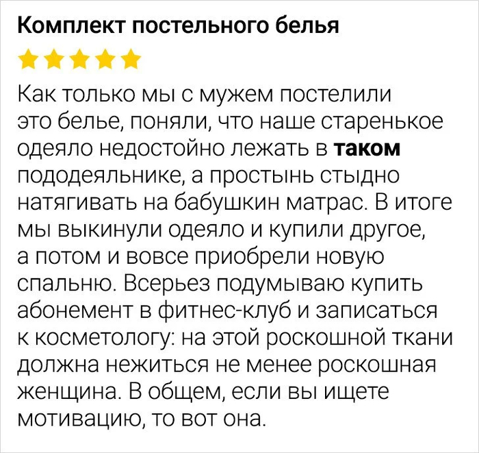 Отзыв на постельное белье, которое меняет жизнь