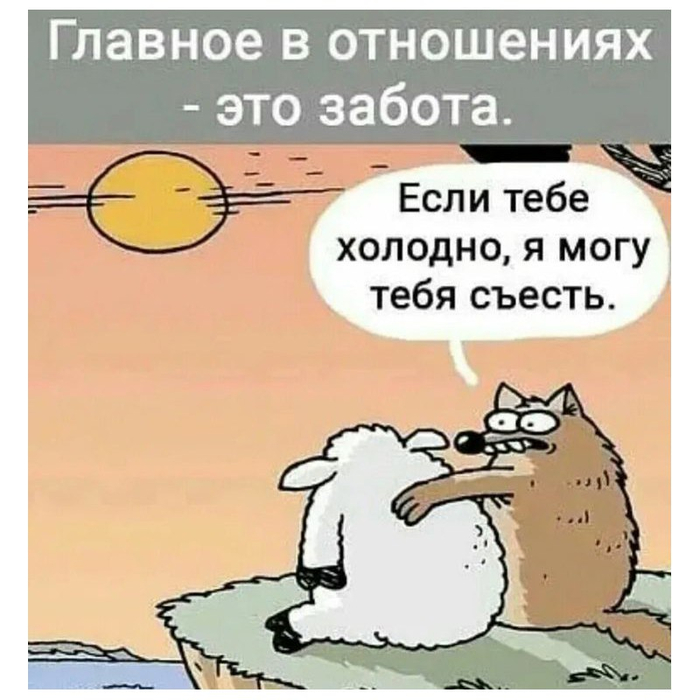 Забота
