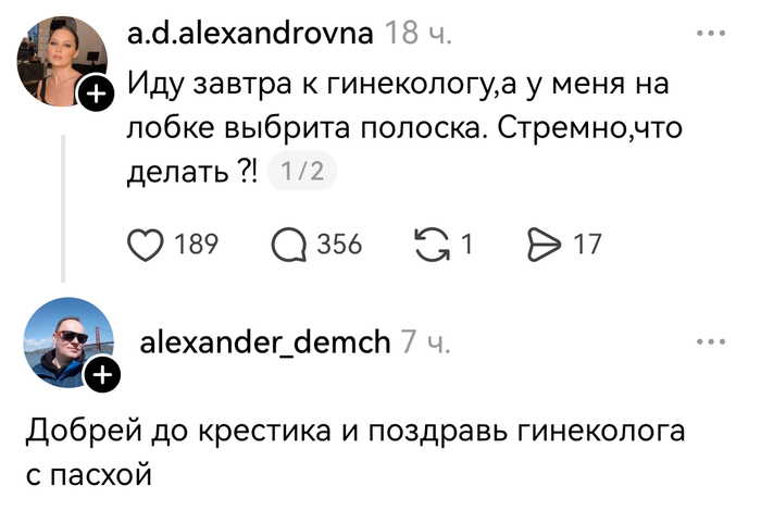 Крестик и трусы