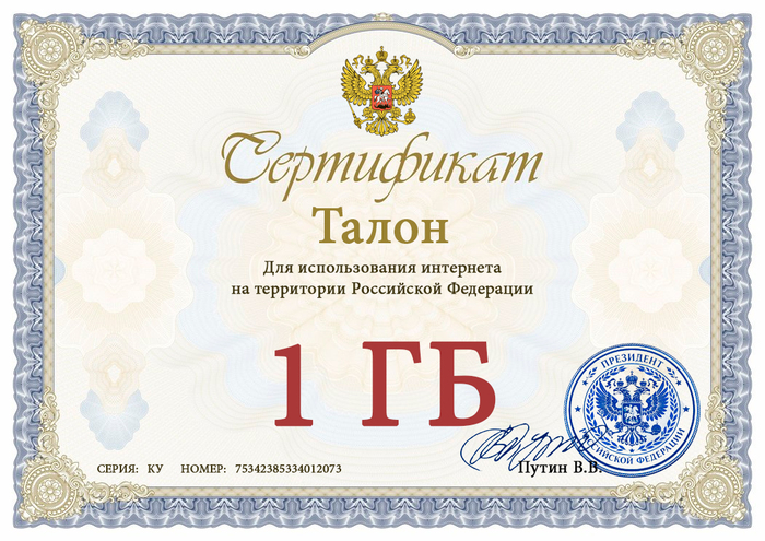 У меня тут сертификат завалялся, может нужен кому?