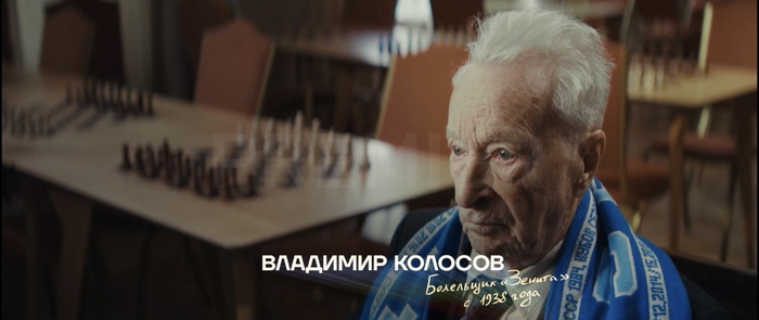 Как «Зенит» пережил блокаду: рассказывает старейший болельщик клуба в фильме «Зенит навсегда»