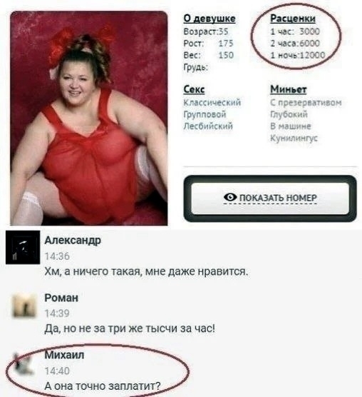 Мемы Про Путан Мемы Про Путан