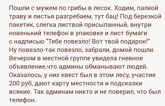 Тебе Повезло !!!