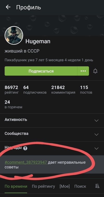 Иллюстрация к комментарию