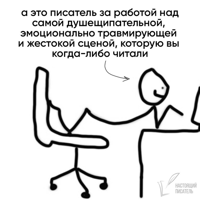 Как писатель ответственно заявляю - если это не жиза, то я не знаю, что это