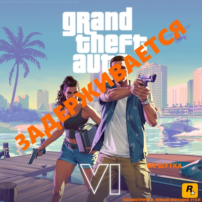 GTA 6 ������������� �����