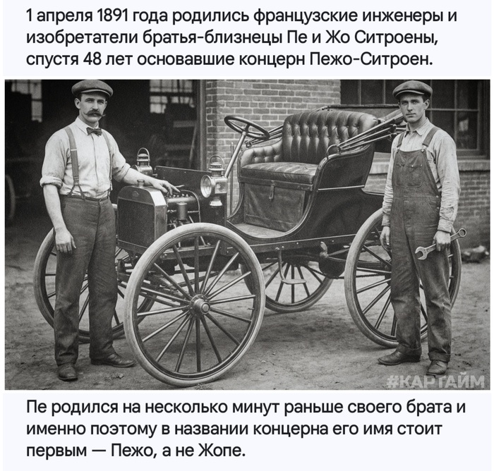 135 лет назад