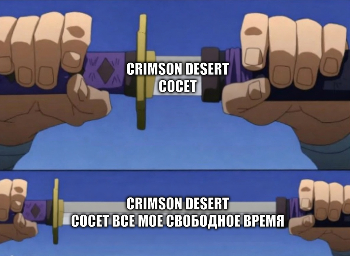 Сосет и засасывает