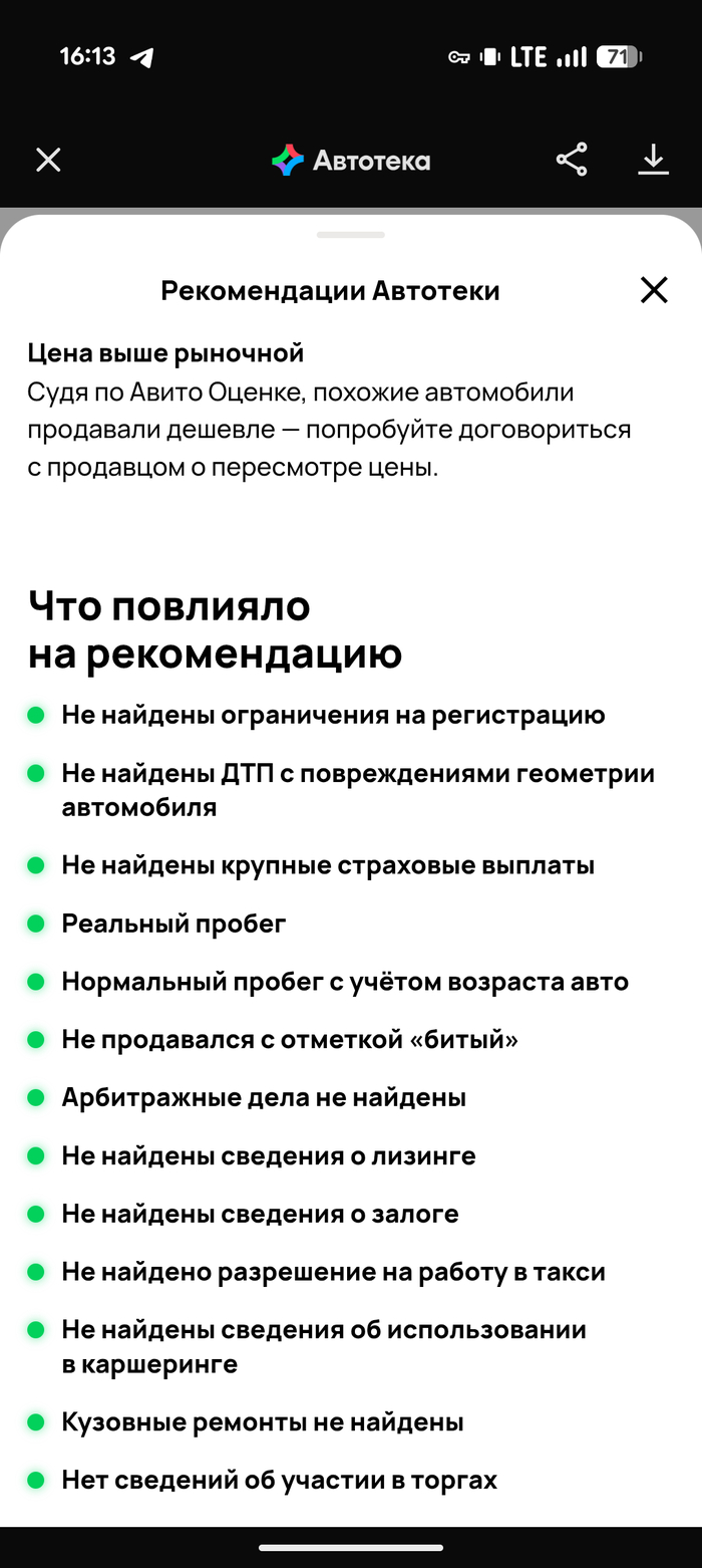 Скриншот из автотеки
