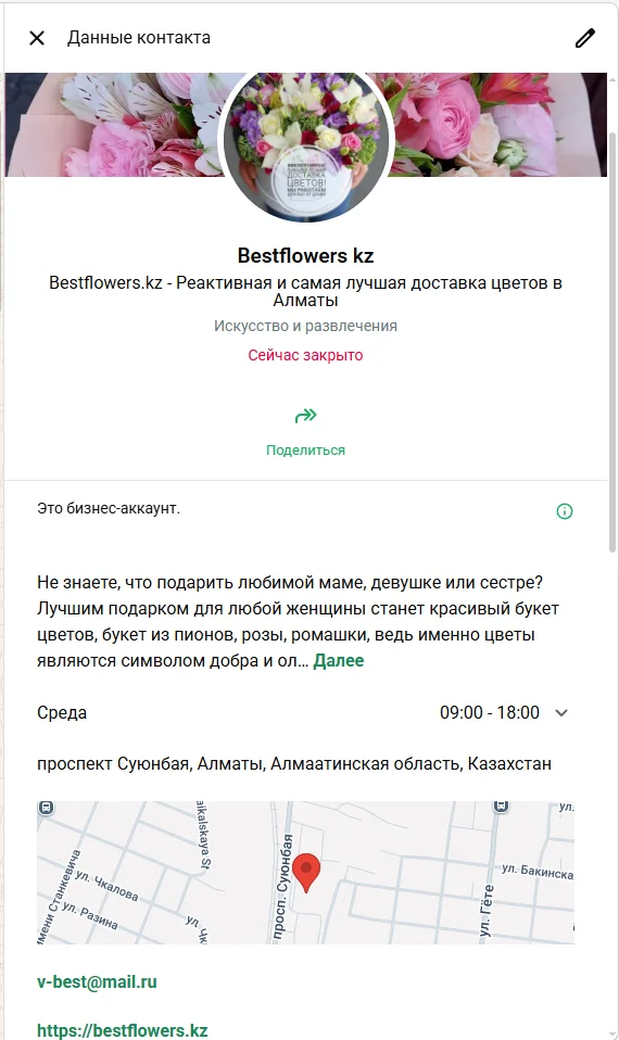 My disappointing experience with the ultimately customer-focused flower delivery service almaflowers kz (aka bestflowers kz) - My, Negative, Deception, Bad service, March 8 - International Women's Day, Delivery, Flowers, Longpost