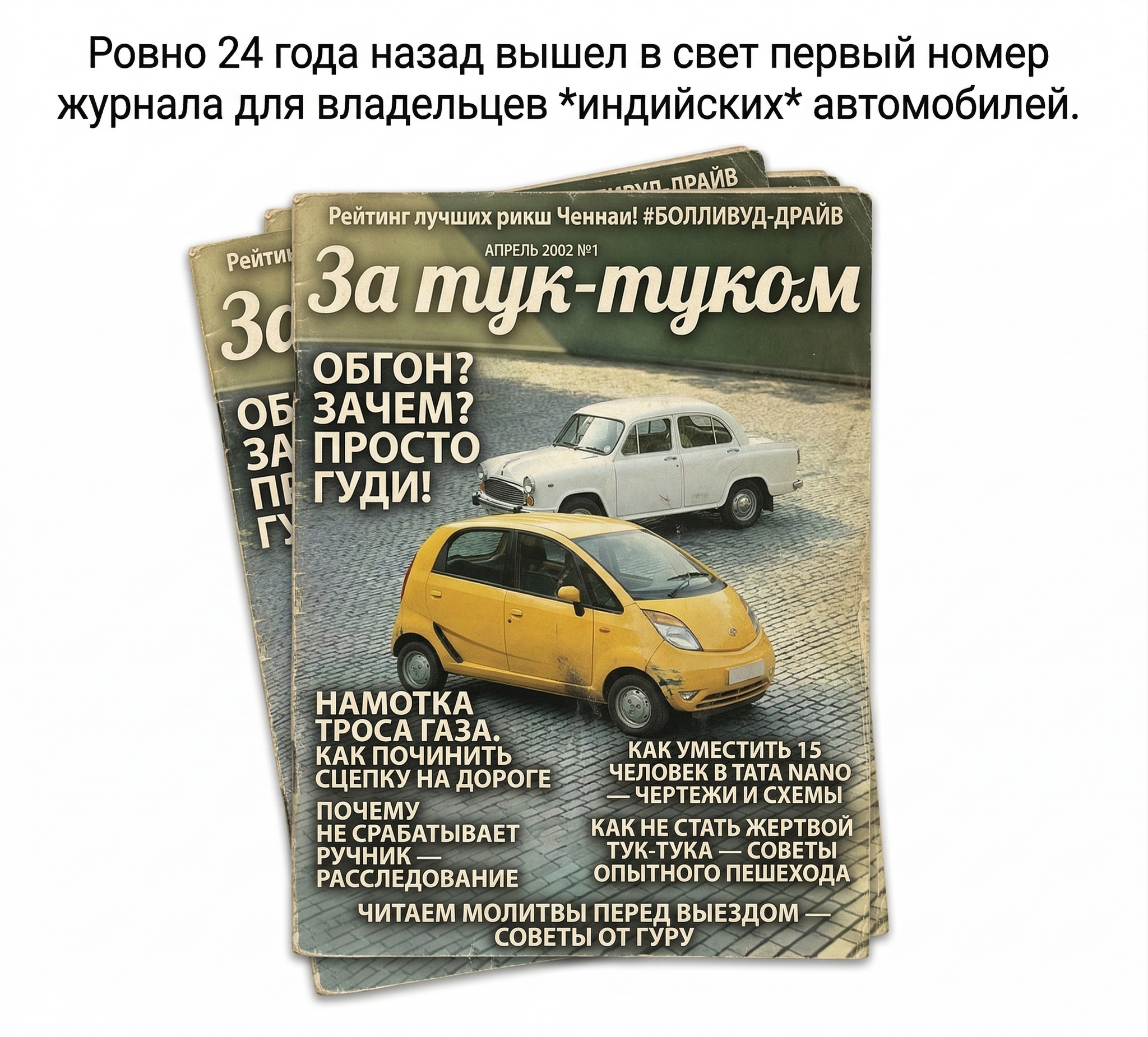 Reply to post 24 years ago - My, Neural Network Content, Auto, Right hand drive cars, Picture with text, Reply to post, Longpost