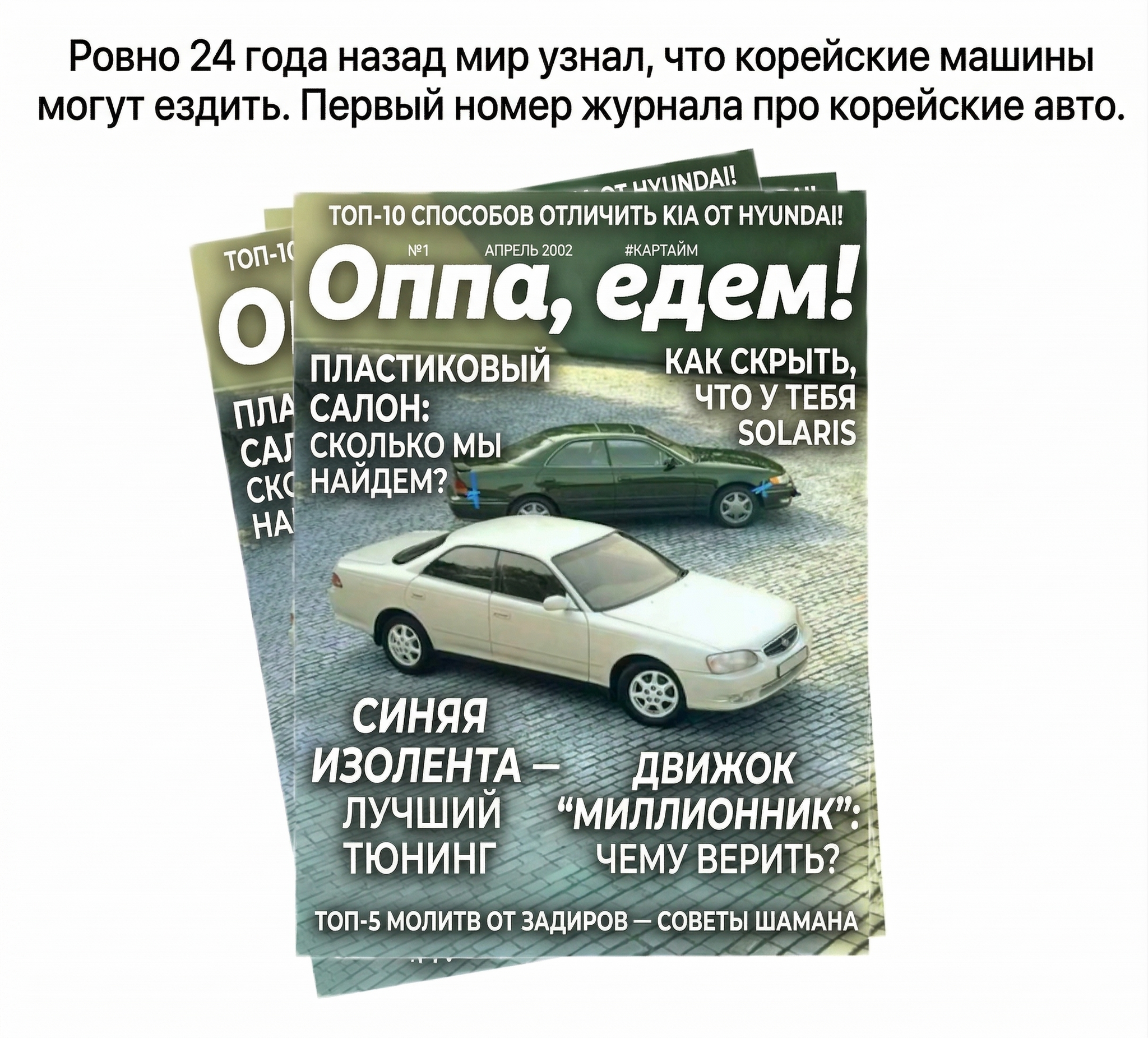 Reply to post 24 years ago - My, Neural Network Content, Auto, Right hand drive cars, Picture with text, Reply to post, Longpost