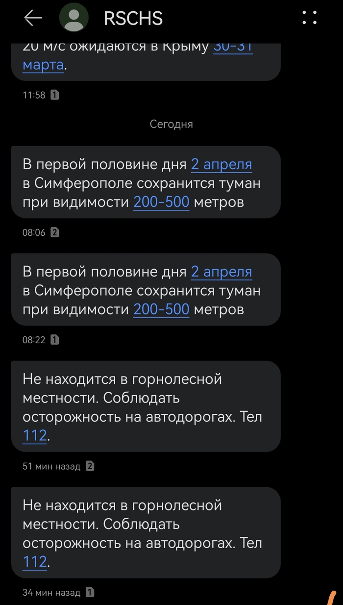 Грамотеи от МЧС Севастополя