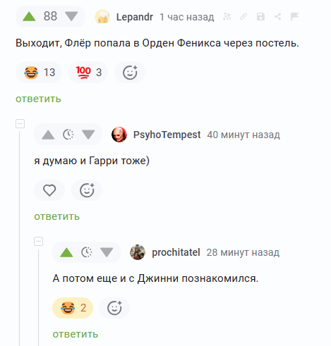 По блату