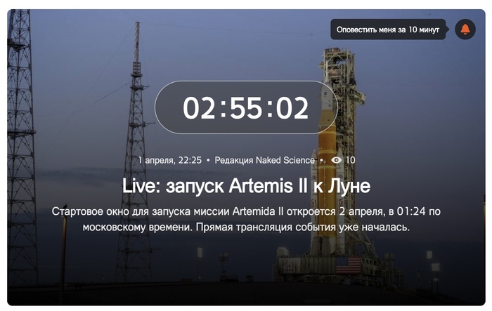 Live: ������ Artemis II � ����