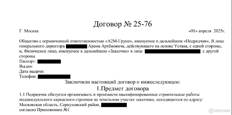 ������� � ��� "�2�-�����"