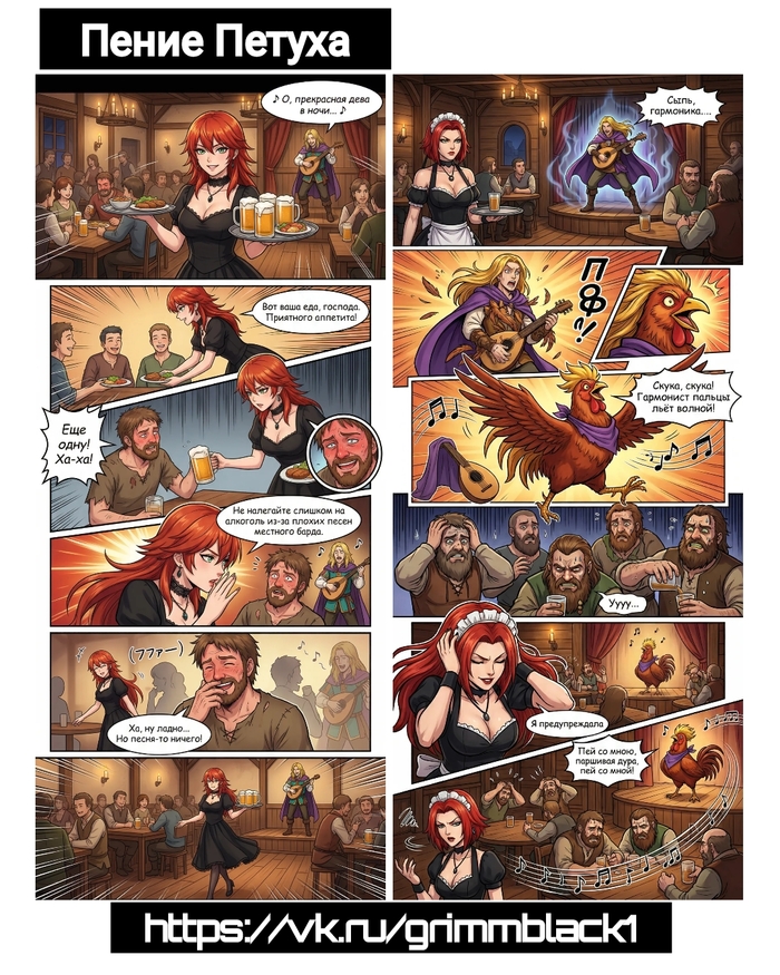 Пение Петуха