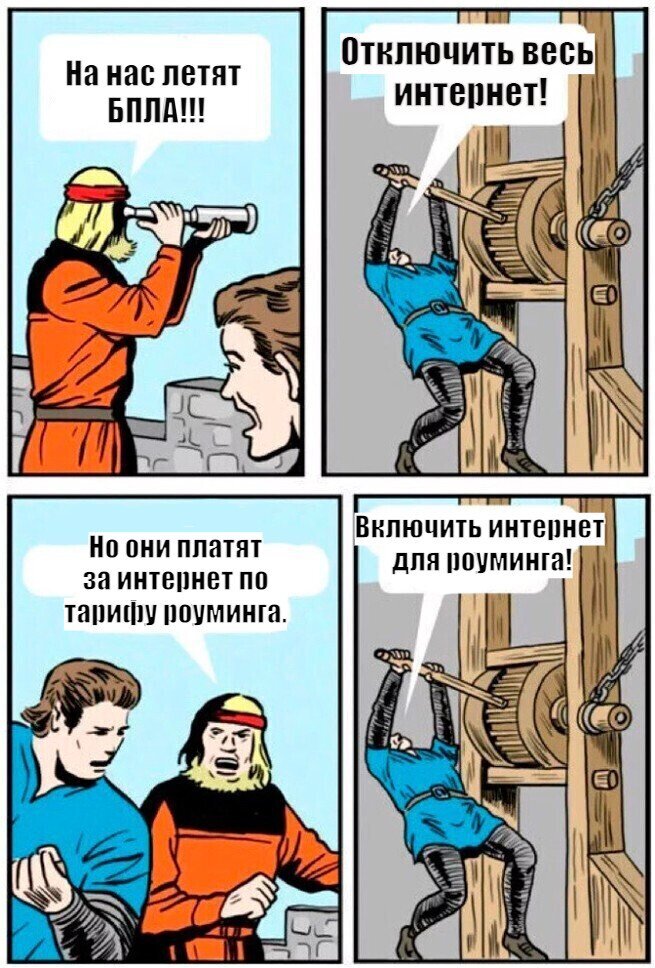 Ответ на пост «По поводу блокировок в мобильной связи»