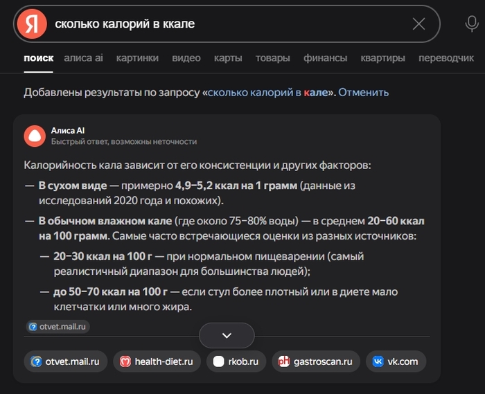 Я лишь хотел уточнить сколько калорий в килокалории, но ... спасибо, буду знать