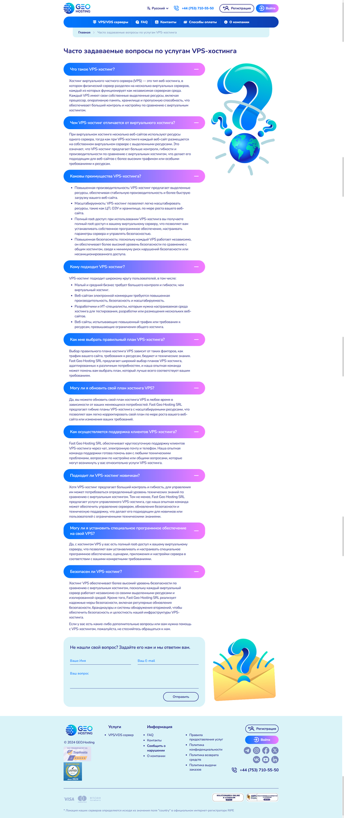 �������� FAQ