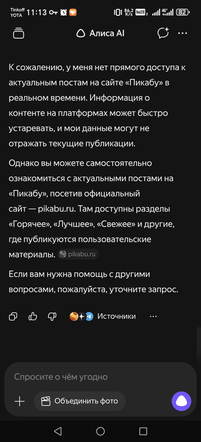 Попросил Алису пересказать посты с пикабу