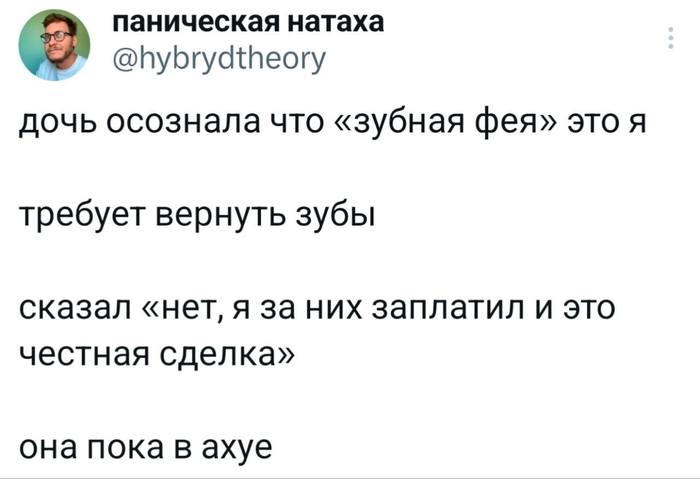 Зубной капитализм