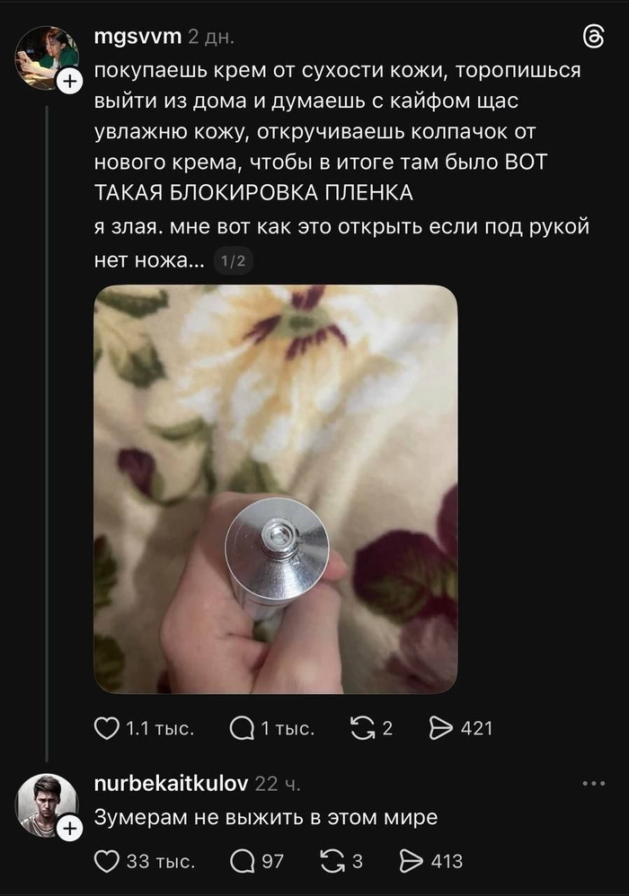 Миссия невыполнима