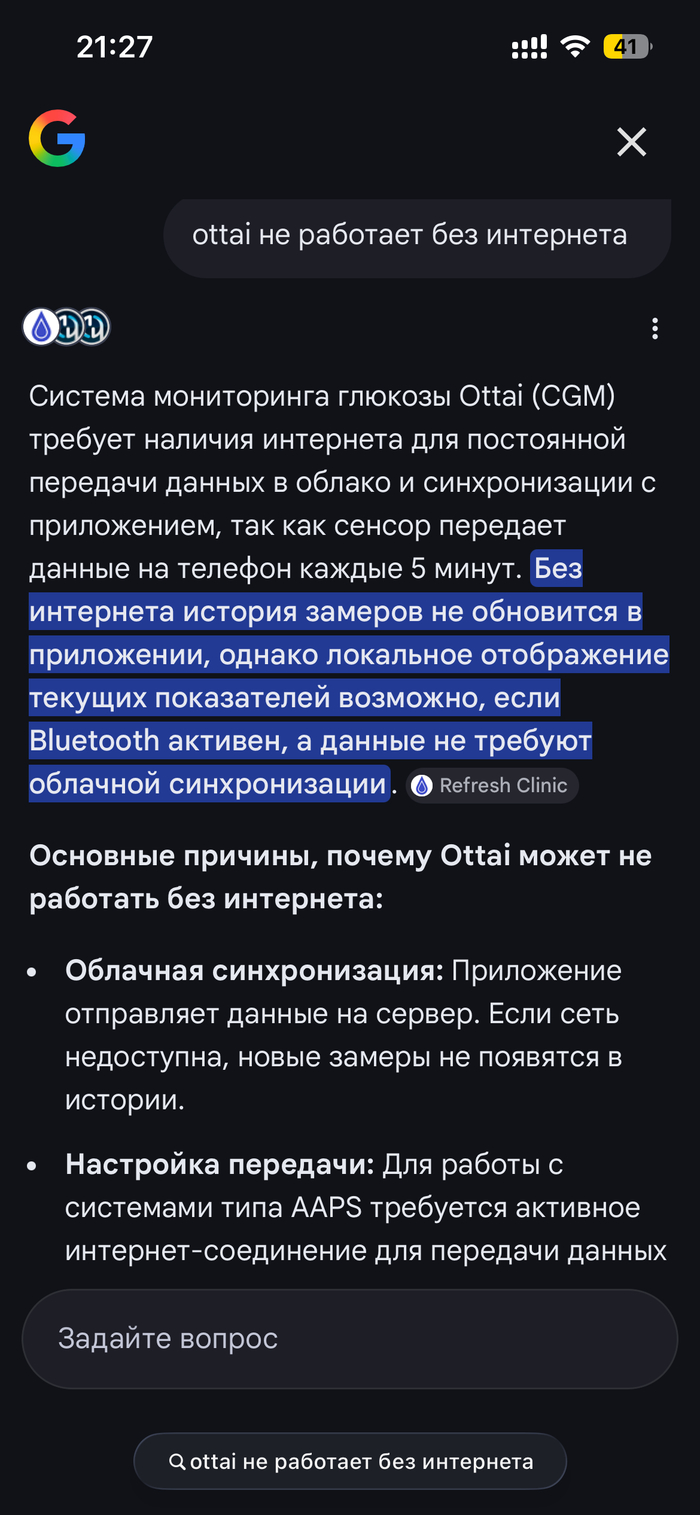 Ответ на пост «Старый вой о главном»